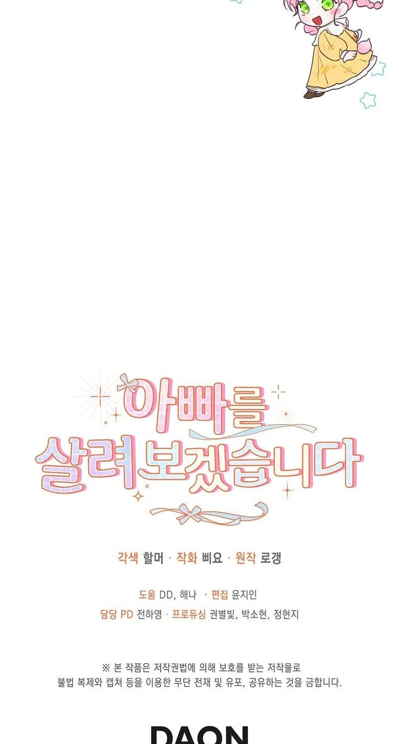 Appa-reul Saryeobogetseumnida Chapter 4 page 104 - 