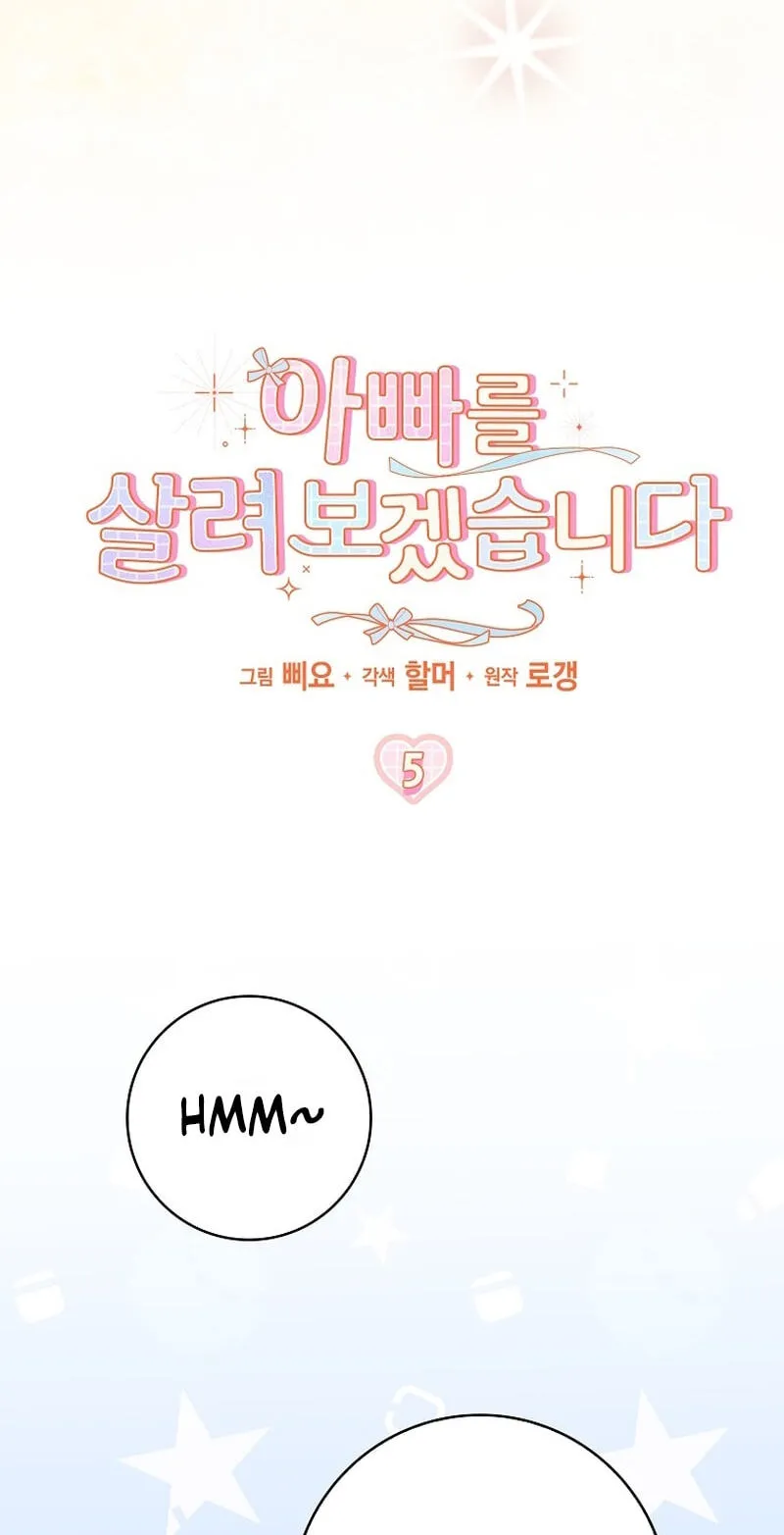 Appa-reul Saryeobogetseumnida Chapter 5 page 18 - 
