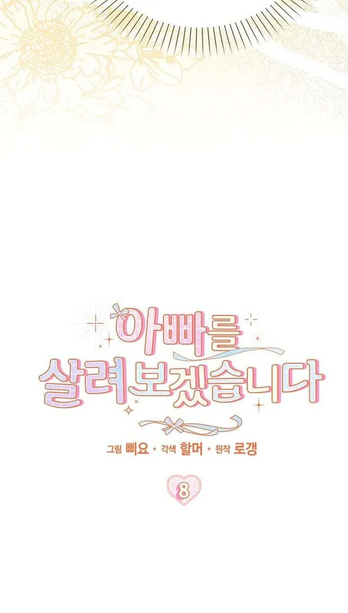 Appa-reul Saryeobogetseumnida Chapter 8 page 47 - 