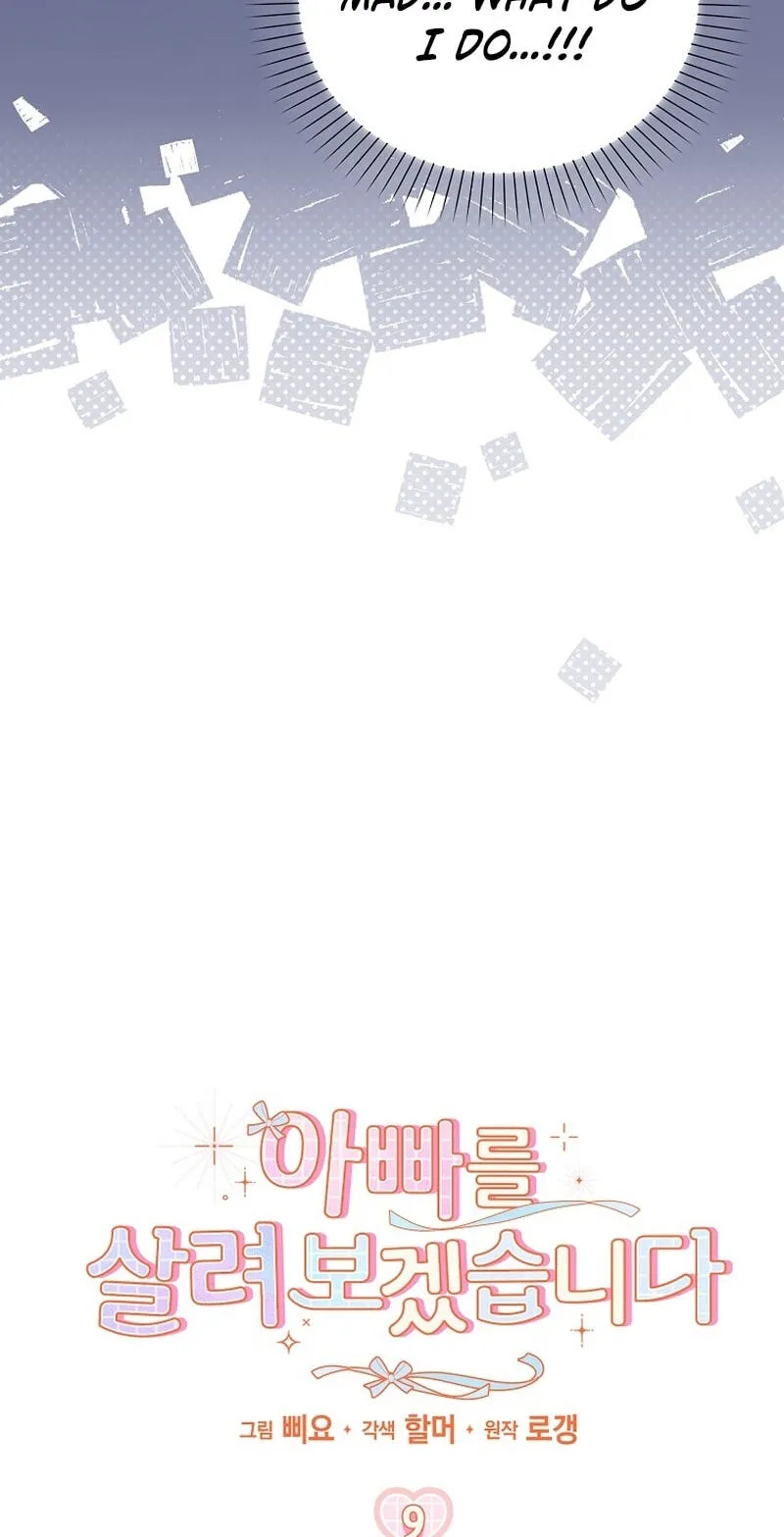Appa-reul Saryeobogetseumnida Chapter 9 page 15 - 