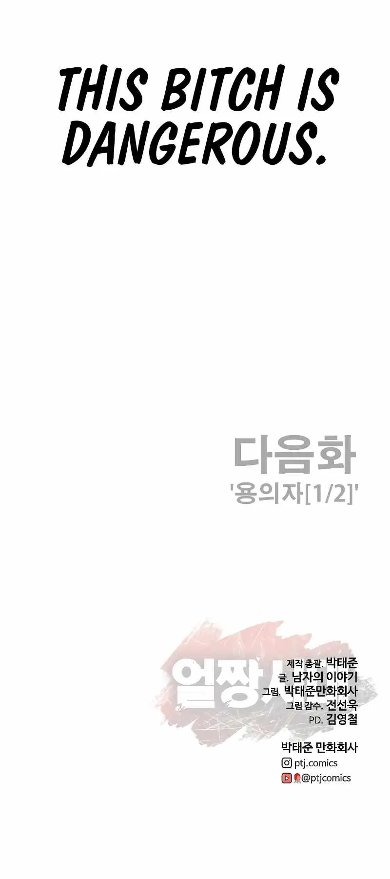 Read Appearance Generation chapter 10 image 20 on Lezhin