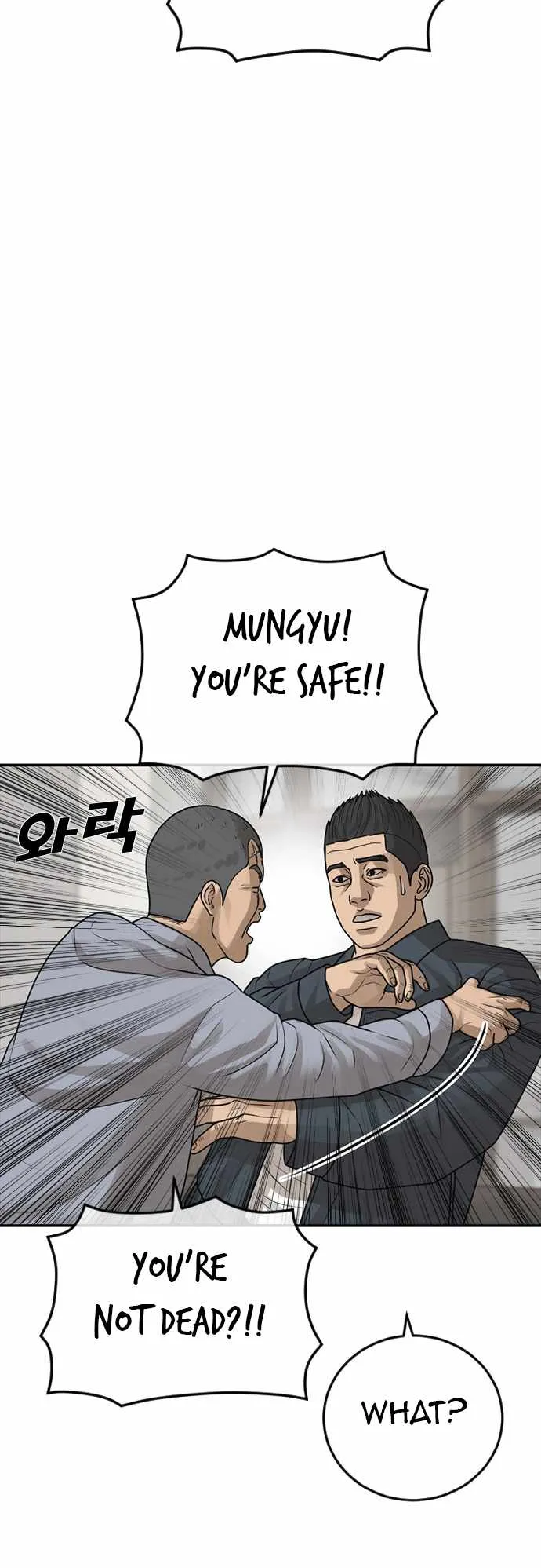 Read Appearance Generation chapter 20 image 106 on Lezhin