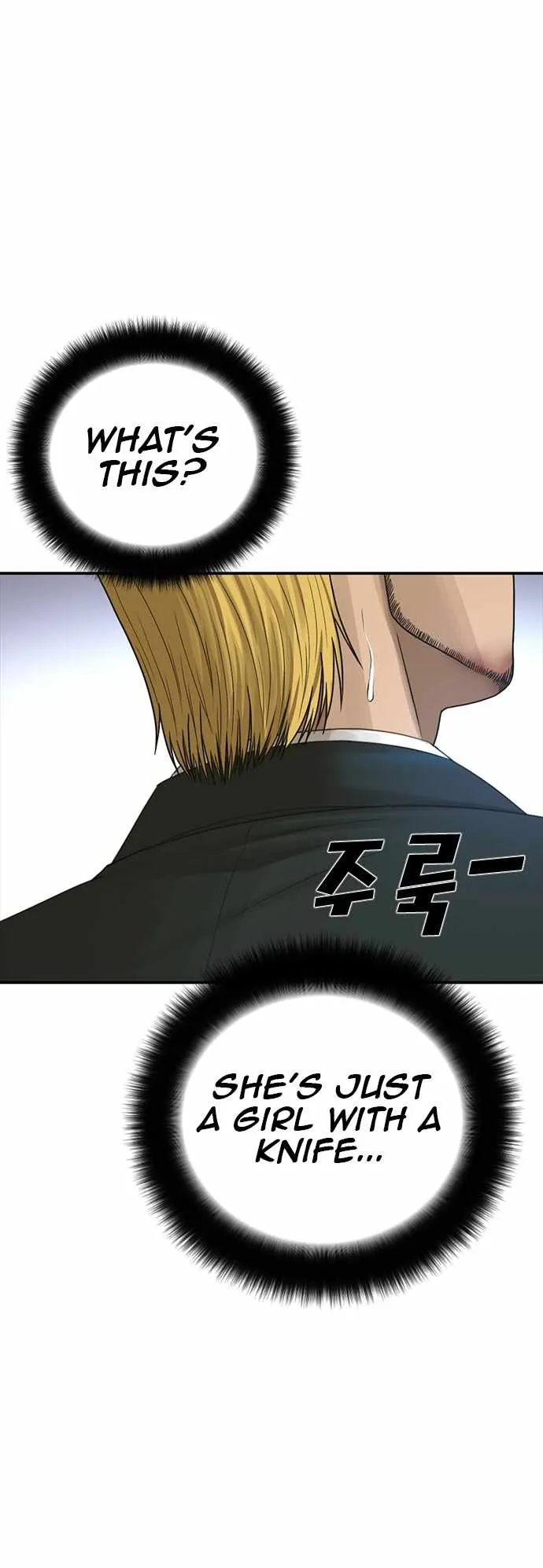 Read Appearance Generation chapter 20 image 22 on Lezhin