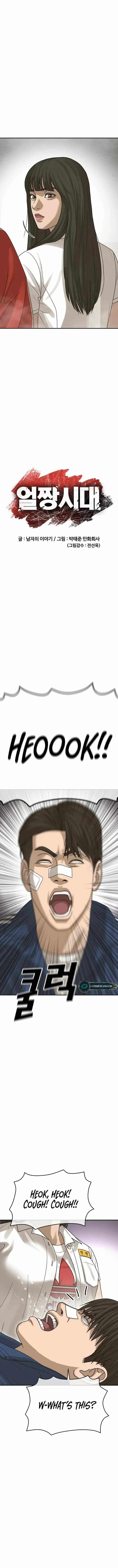 Read Appearance Generation chapter 3 image 10 on Lezhin