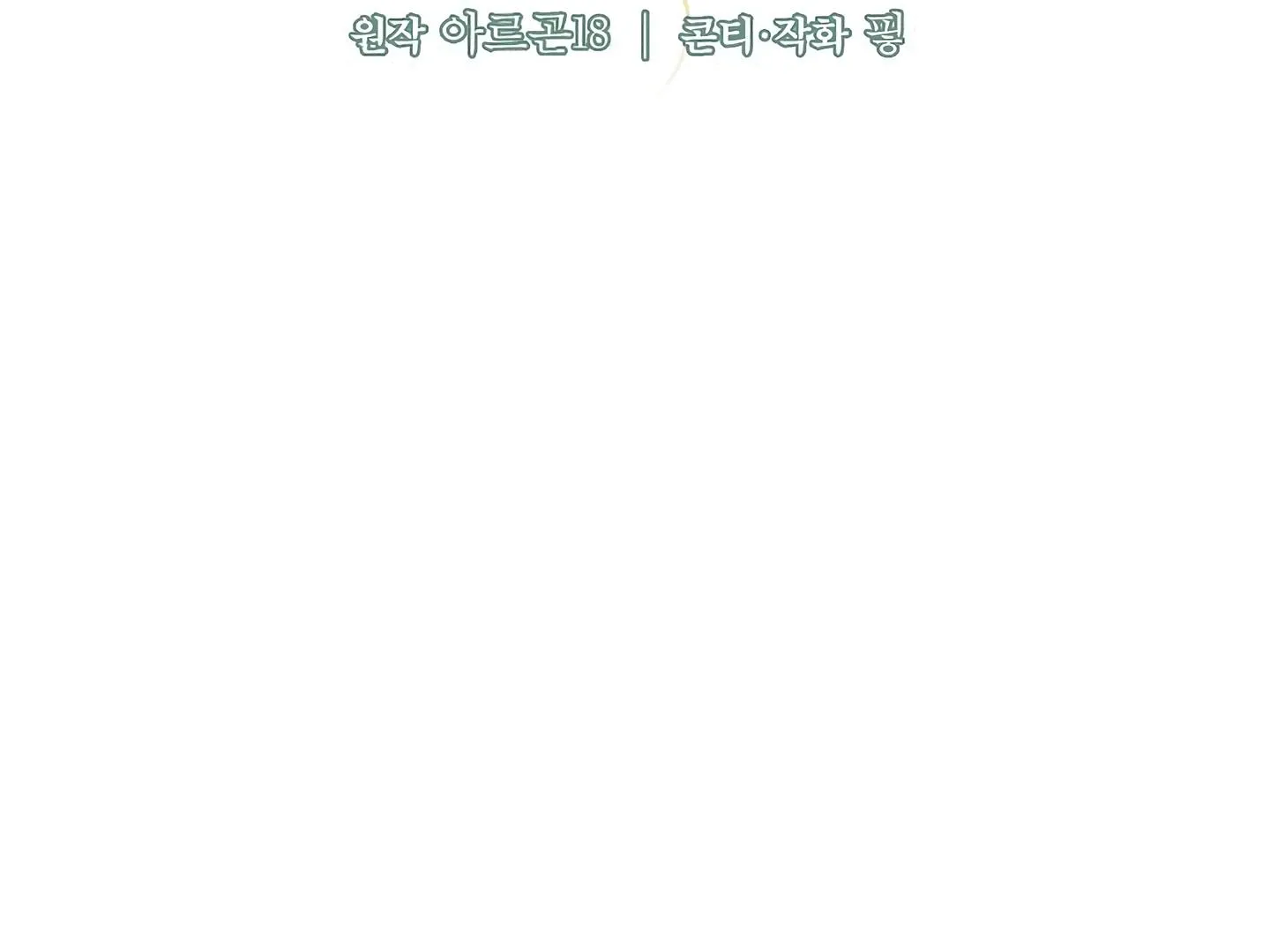 Read Approximal Guide chapter 1 image 43 on Lezhin