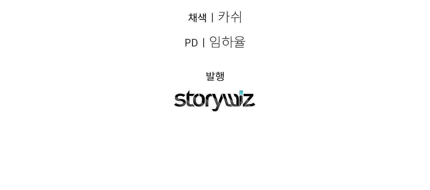 Read Approximal Guide chapter 4 image 205 on Lezhin