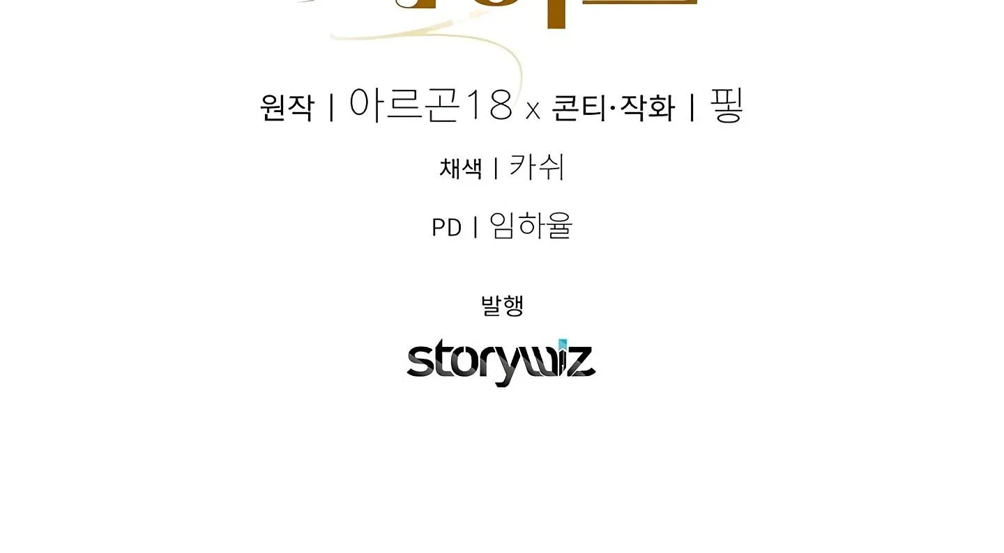 Read Approximal Guide chapter 5 image 215 on Lezhin