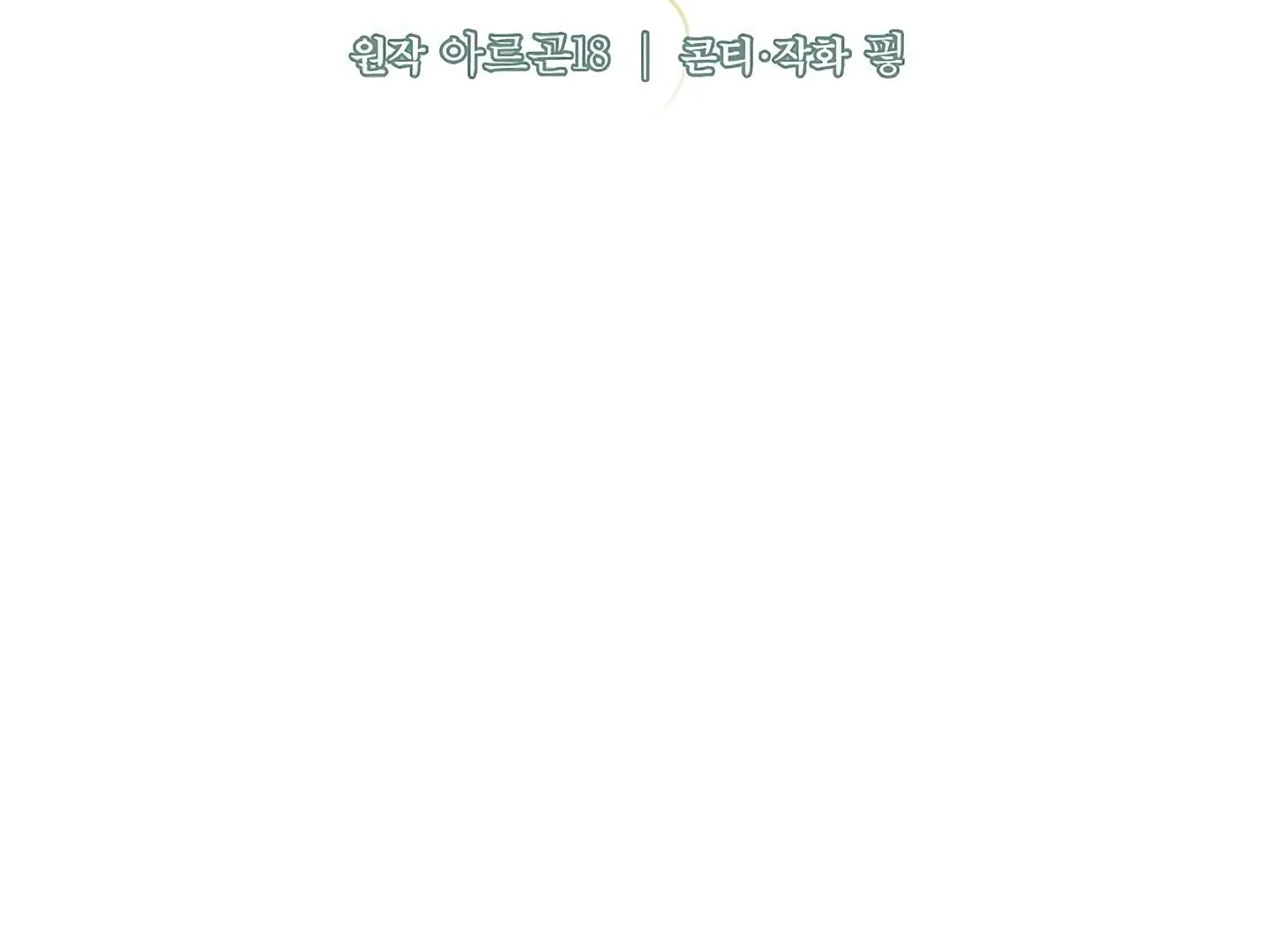 Read Approximal Guide chapter 5 image 39 on Lezhin