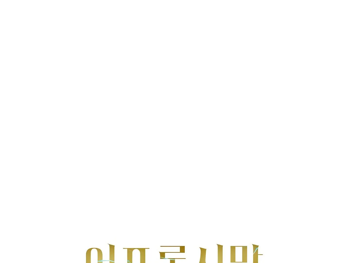 Read Approximal Guide chapter 7 image 218 on Lezhin