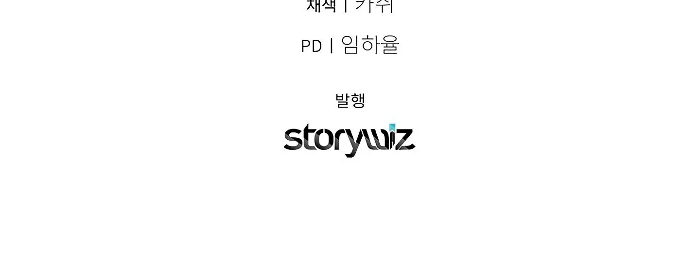 Read Approximal Guide chapter 7 image 220 on Lezhin