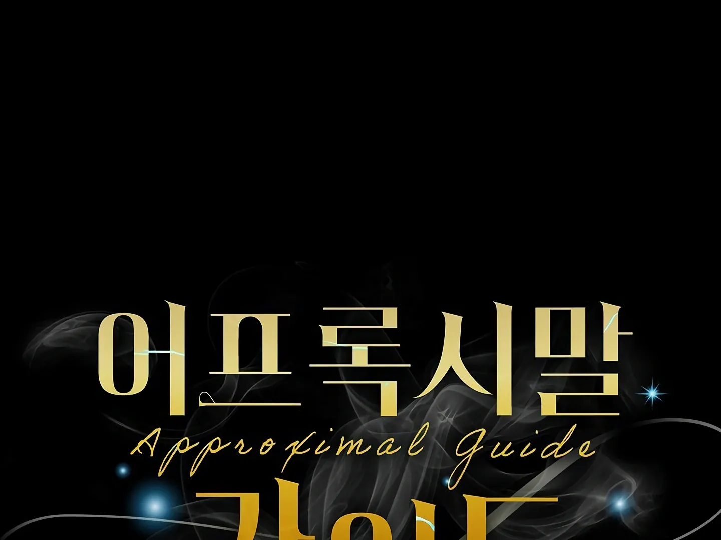 Read Approximal Guide chapter 9 image 29 on Lezhin