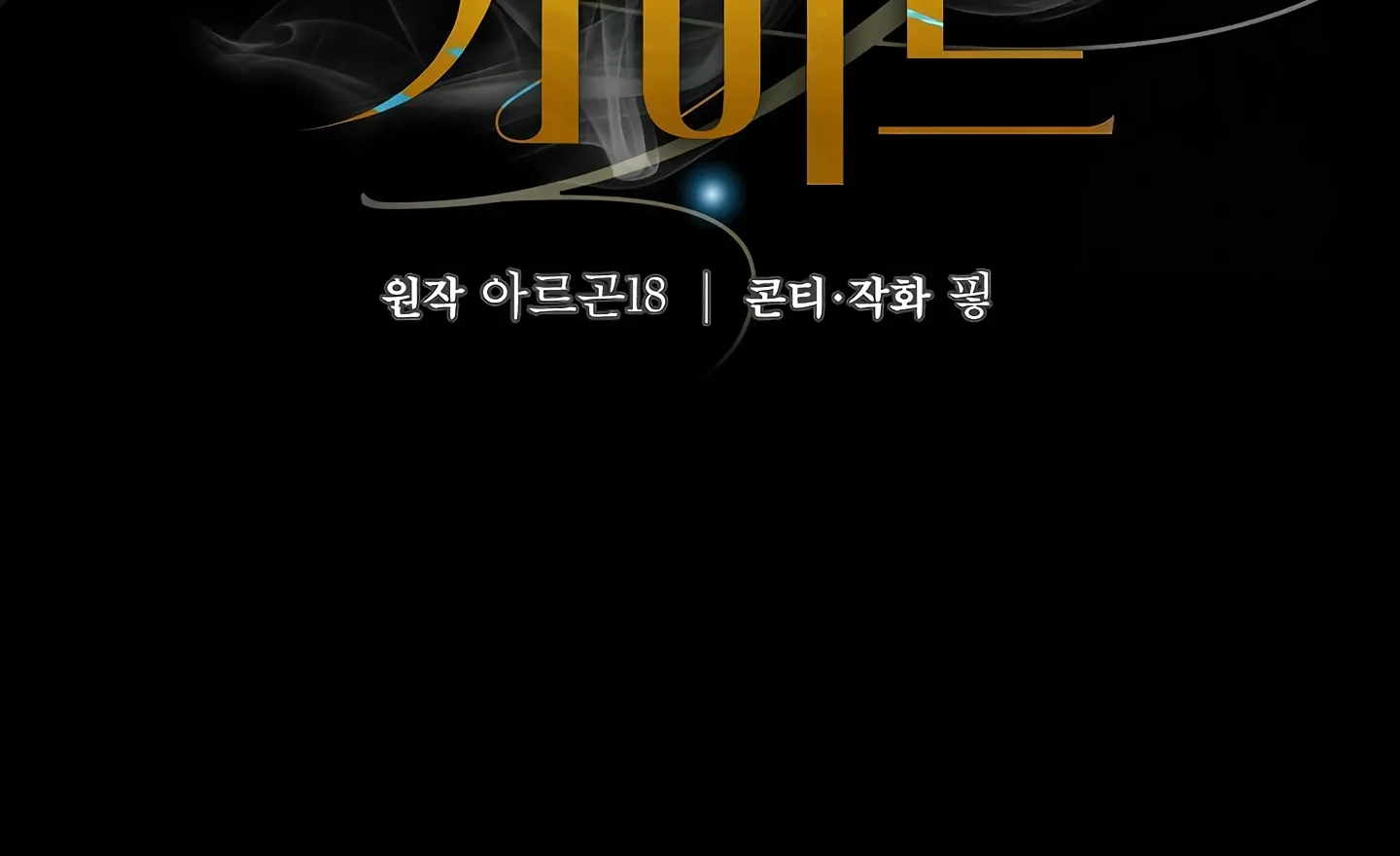 Read Approximal Guide chapter 9 image 30 on Lezhin