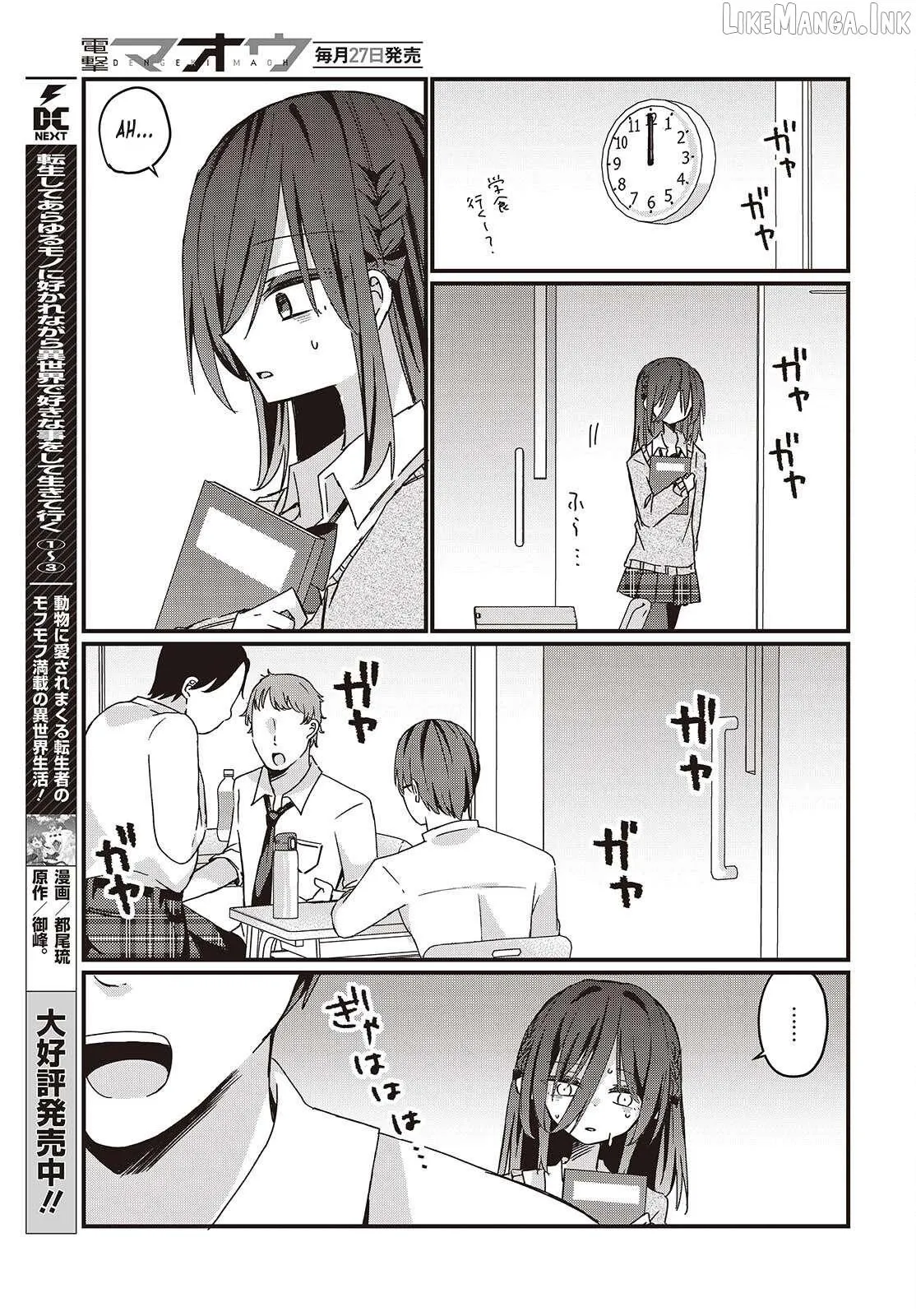 Read Apricot Fuzz chapter 8 image 22 on Lezhin