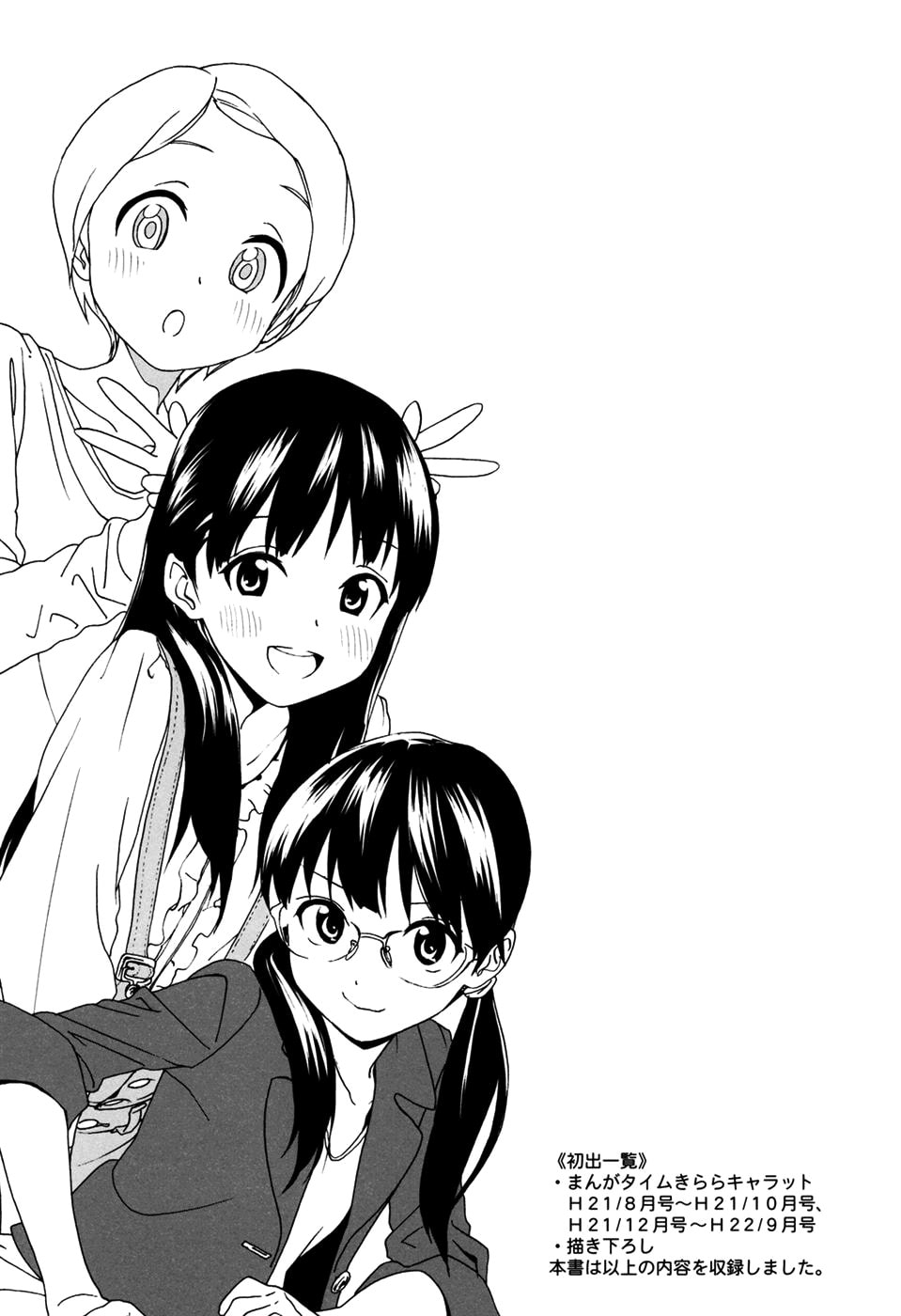 Read Aquarium chapter 13 image 9 on Lezhin
