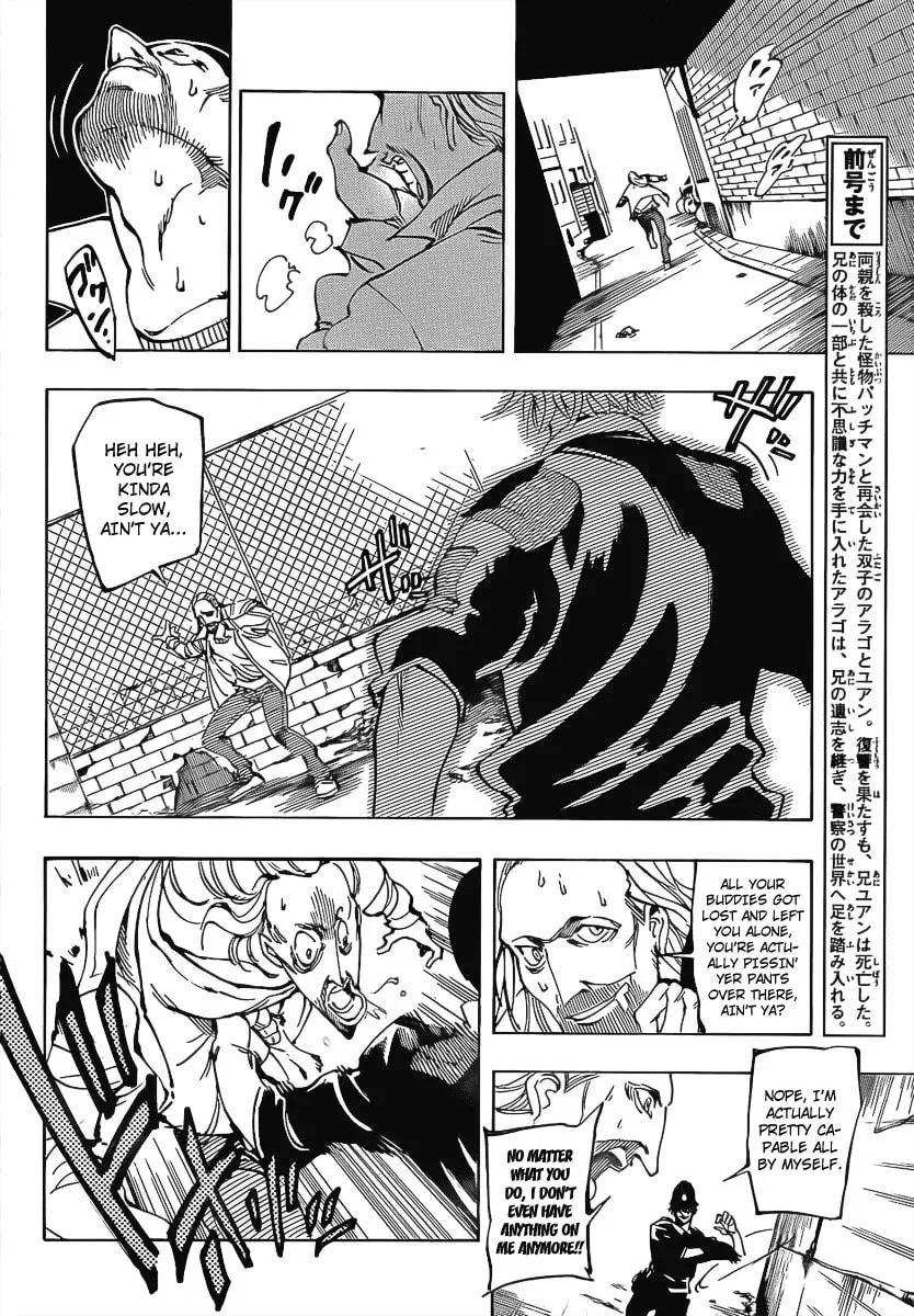 Read AR∀GO chapter 2 image 3 on Lezhin