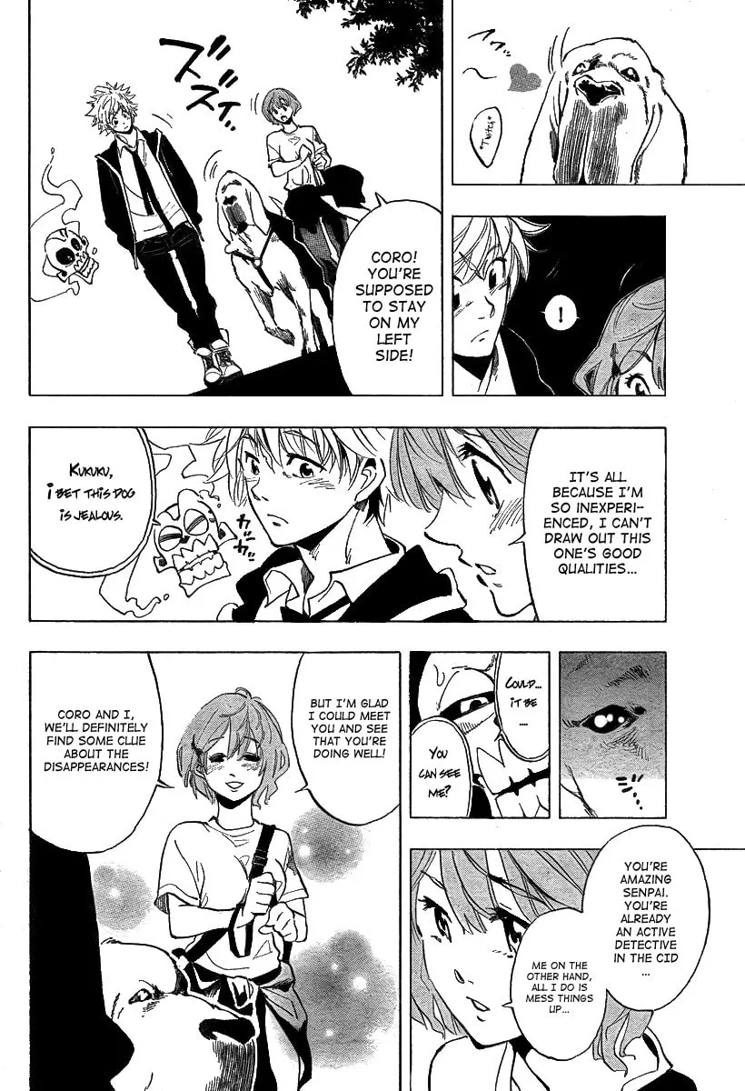 Read AR∀GO chapter 24 image 15 on Lezhin