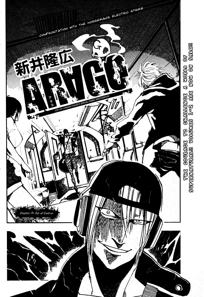 Read AR∀GO chapter 31 image 1 on Lezhin