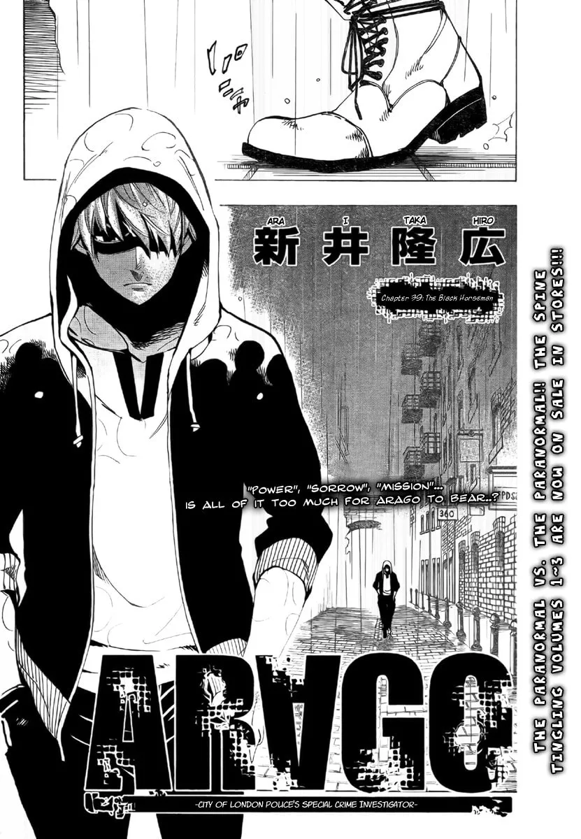 Read AR∀GO chapter 39 image 1 on Lezhin