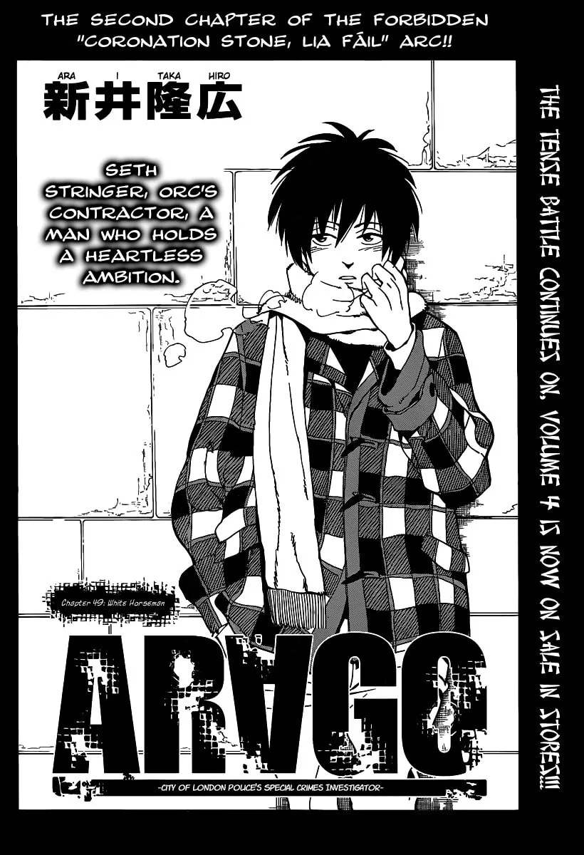 Read AR∀GO chapter 49 image 1 on Lezhin