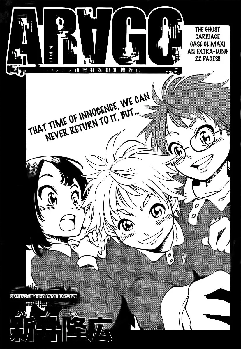 Read AR∀GO chapter 5 image 1 on Lezhin