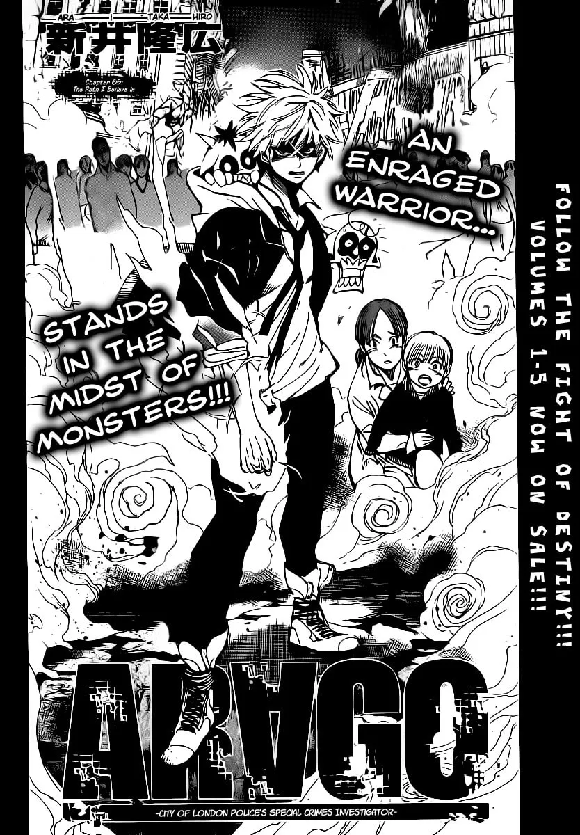 Read AR∀GO chapter 65 image 1 on Lezhin