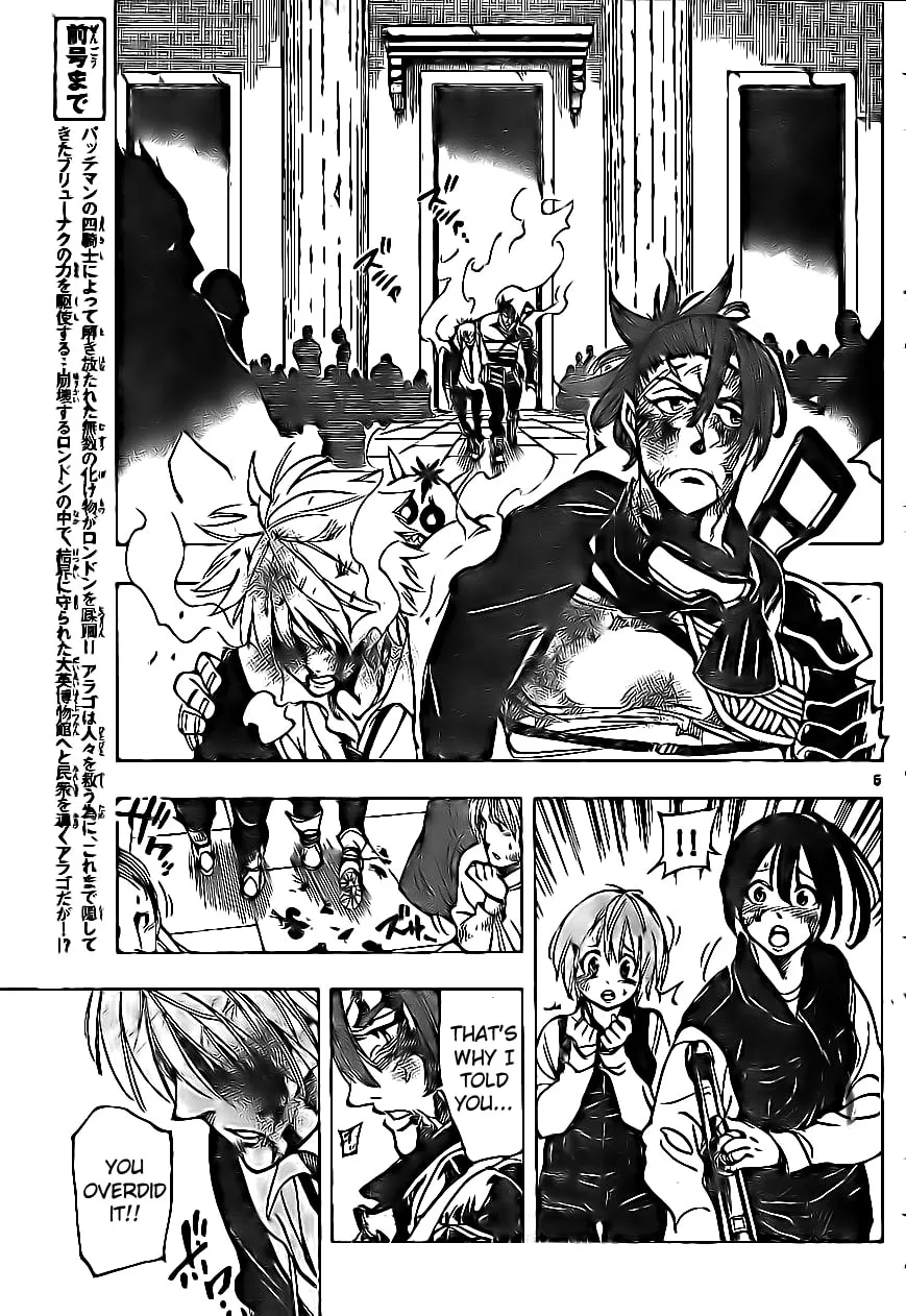 Read AR∀GO chapter 66 image 3 on Lezhin