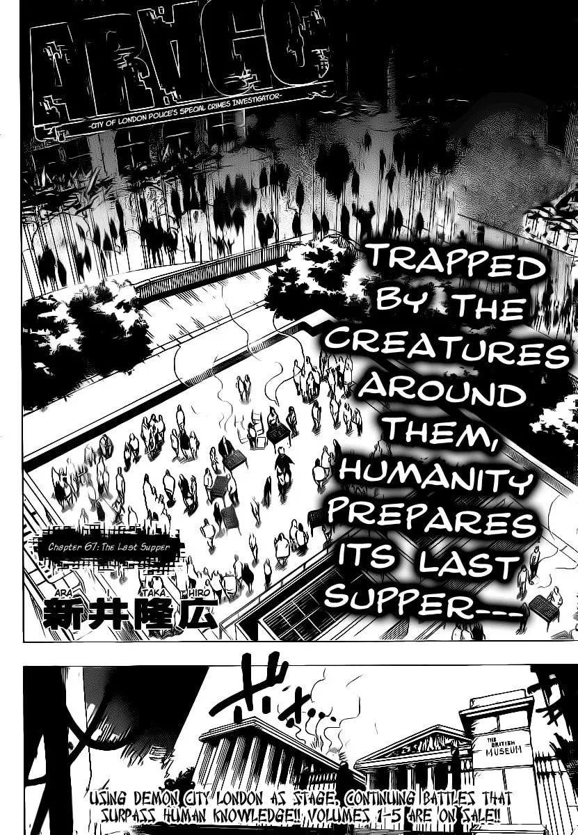 Read AR∀GO chapter 67 image 1 on Lezhin