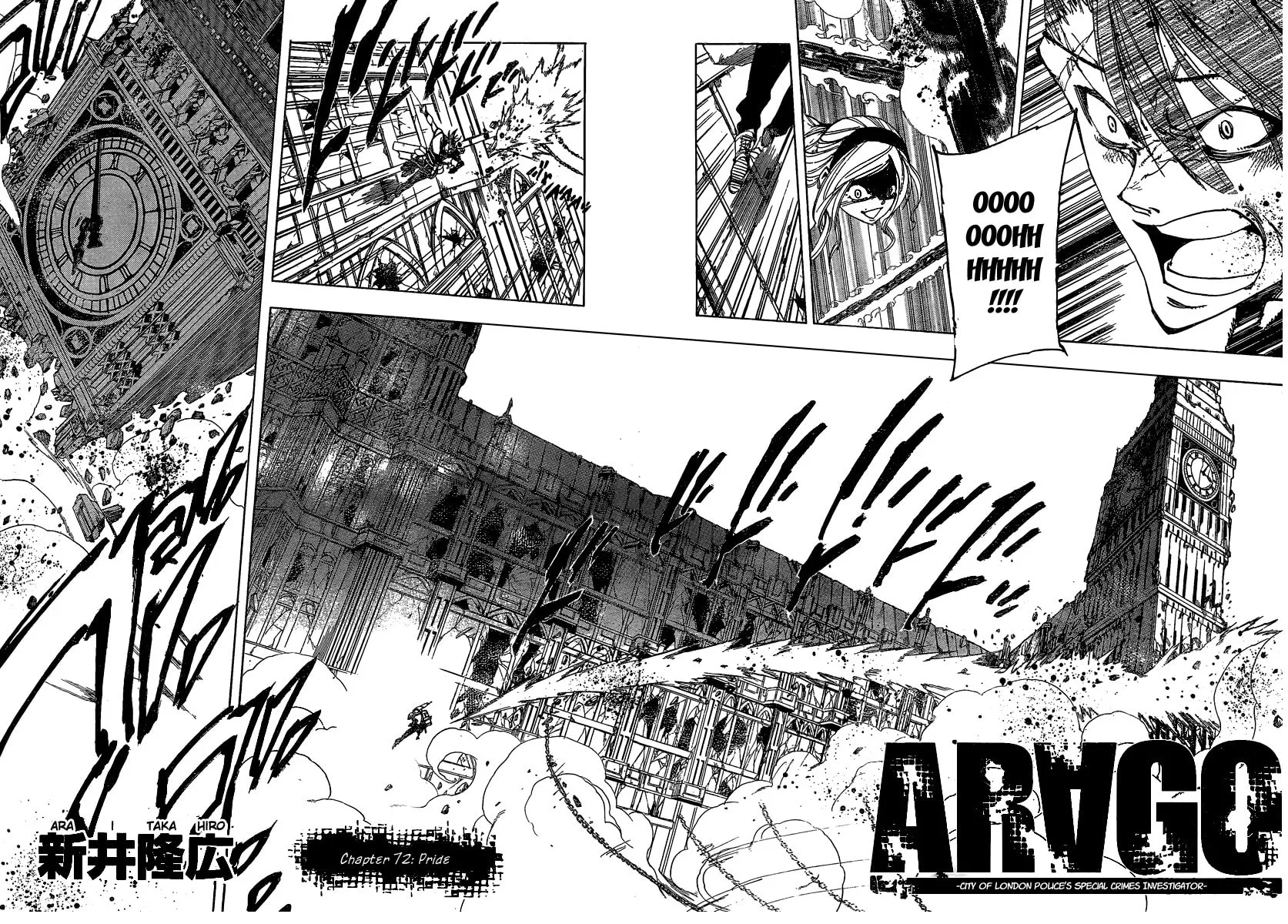 Read AR∀GO chapter 72 image 1 on Lezhin
