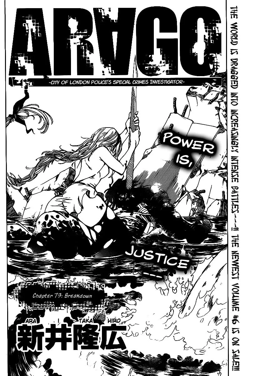 Read AR∀GO chapter 73 image 1 on Lezhin