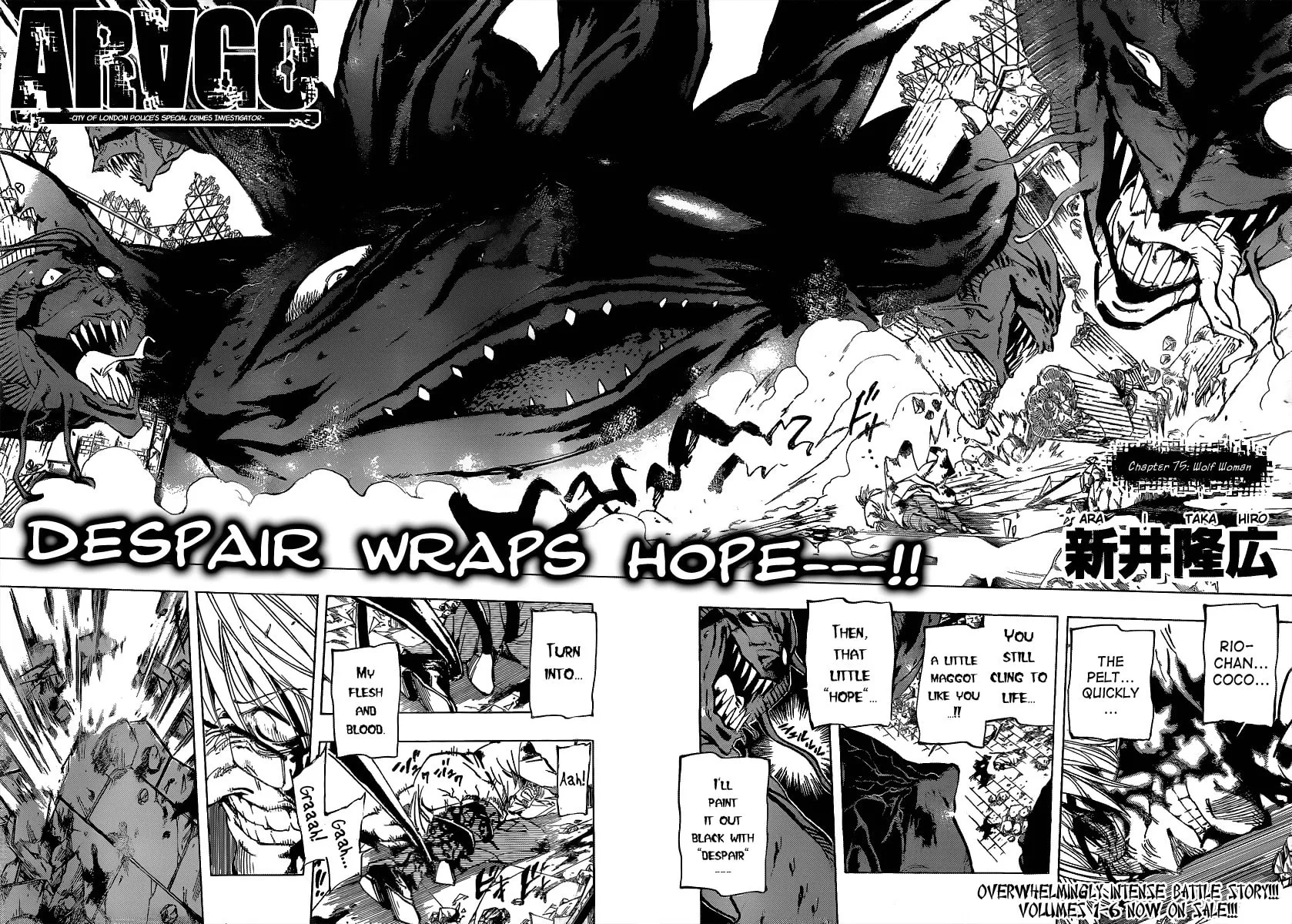 Read AR∀GO chapter 75 image 1 on Lezhin
