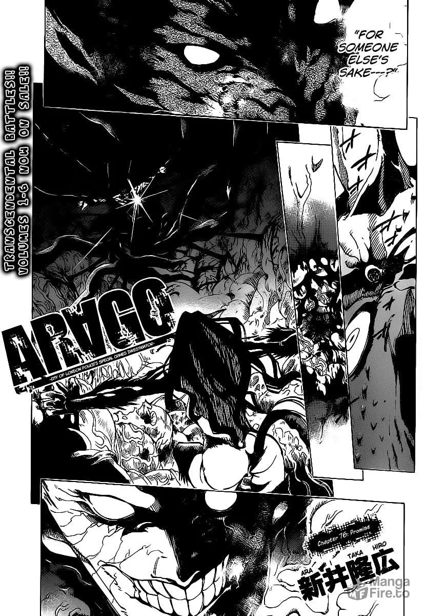 Read AR∀GO chapter 76 image 2 on Lezhin