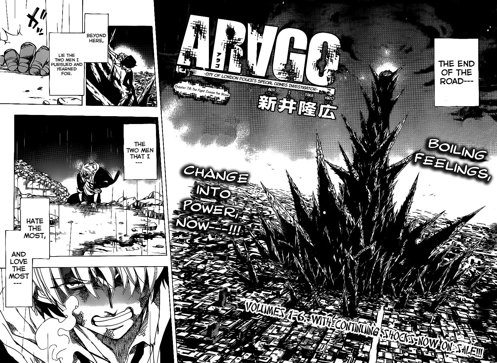 Read AR∀GO chapter 78 image 1 on Lezhin