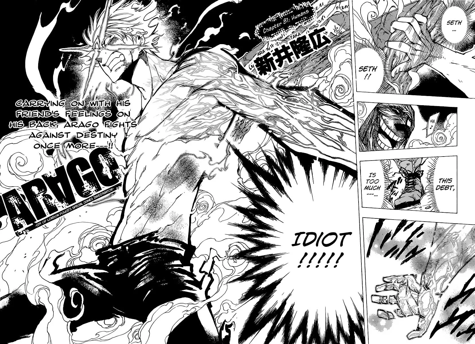 Read AR∀GO chapter 81 image 3 on Lezhin