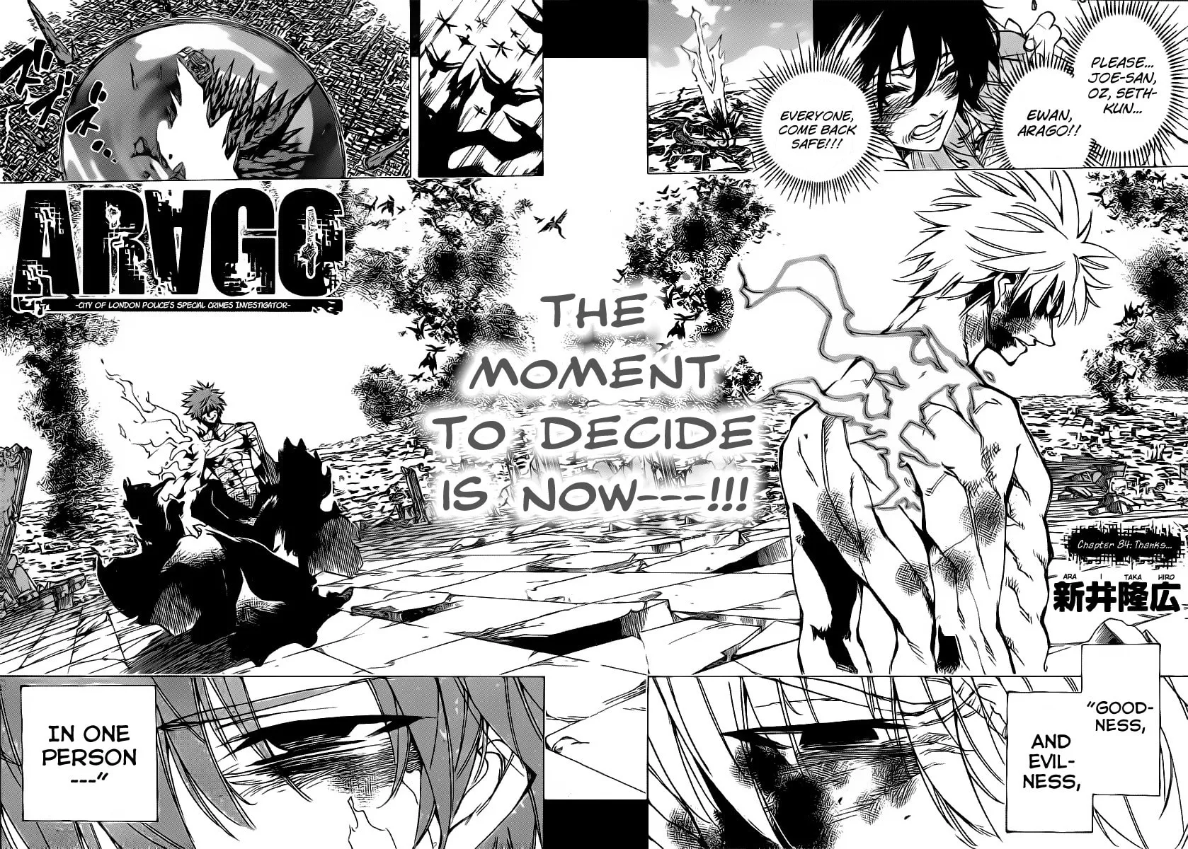 Read AR∀GO chapter 84 image 1 on Lezhin