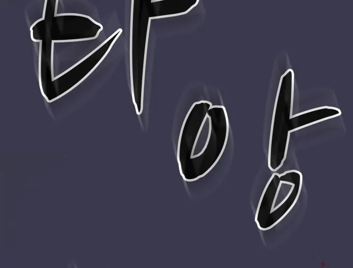 Read Arachi: Peoseuteu Irregular chapter 30 image 30 on Lezhin