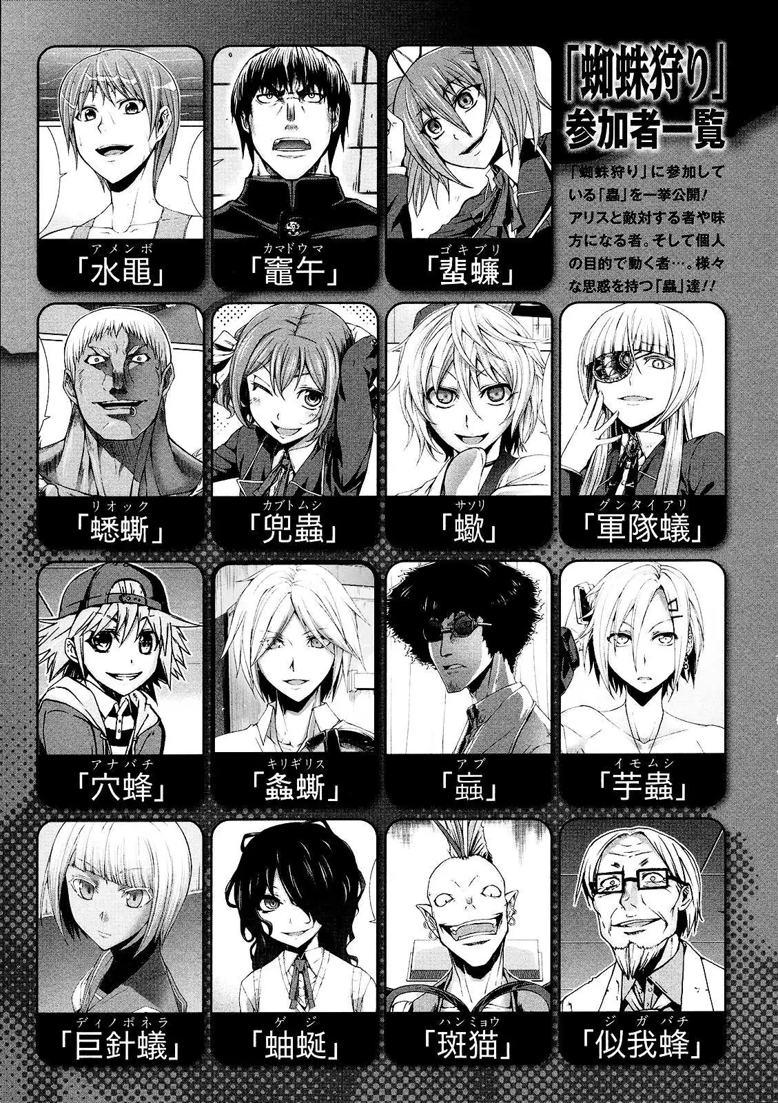Read Arachnid chapter 39.5 image 26 on Lezhin