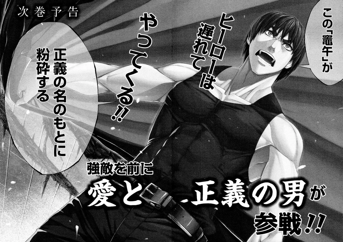 Read Arachnid chapter 39.5 image 27 on Lezhin