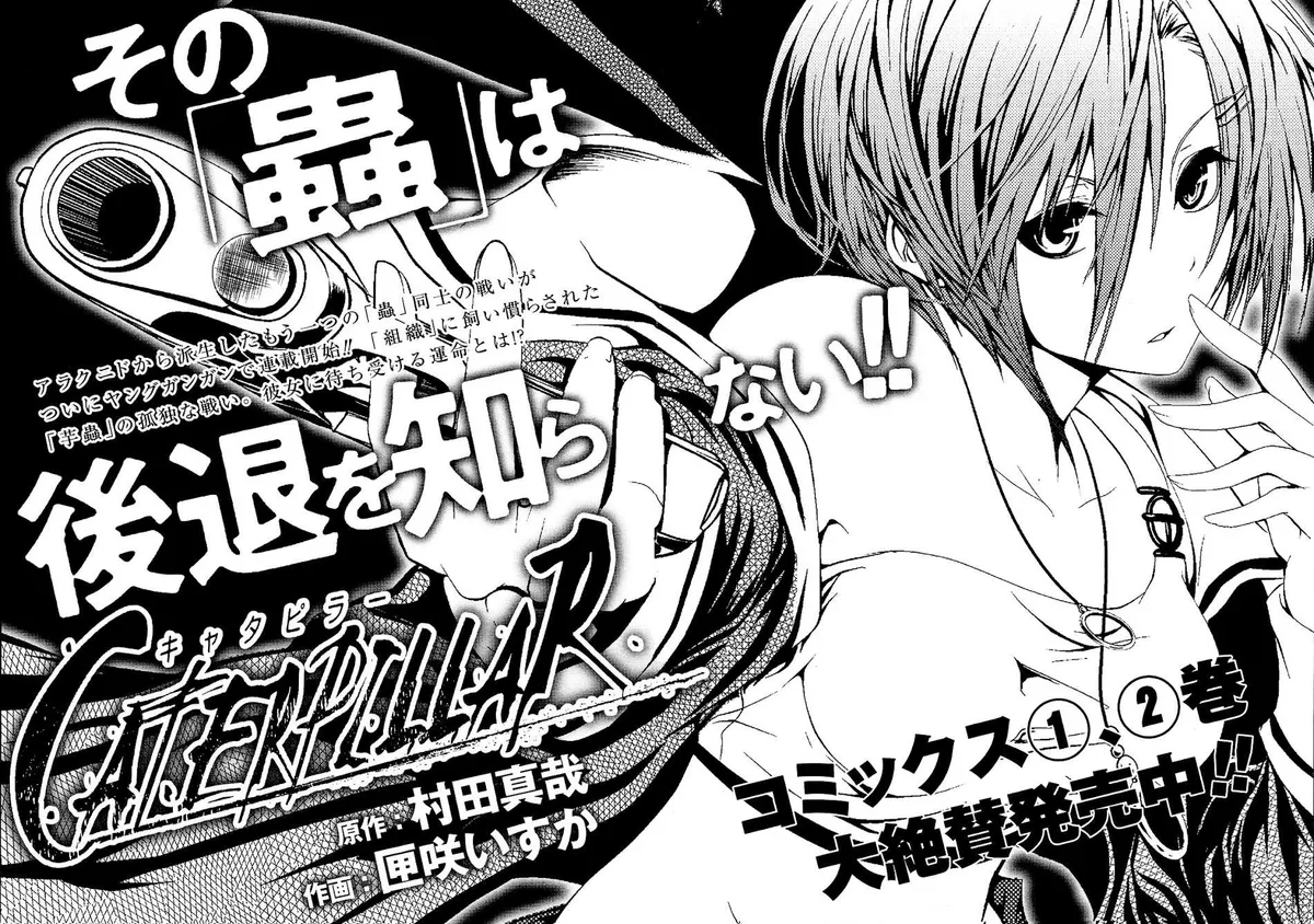 Read Arachnid chapter 39.5 image 34 on Lezhin