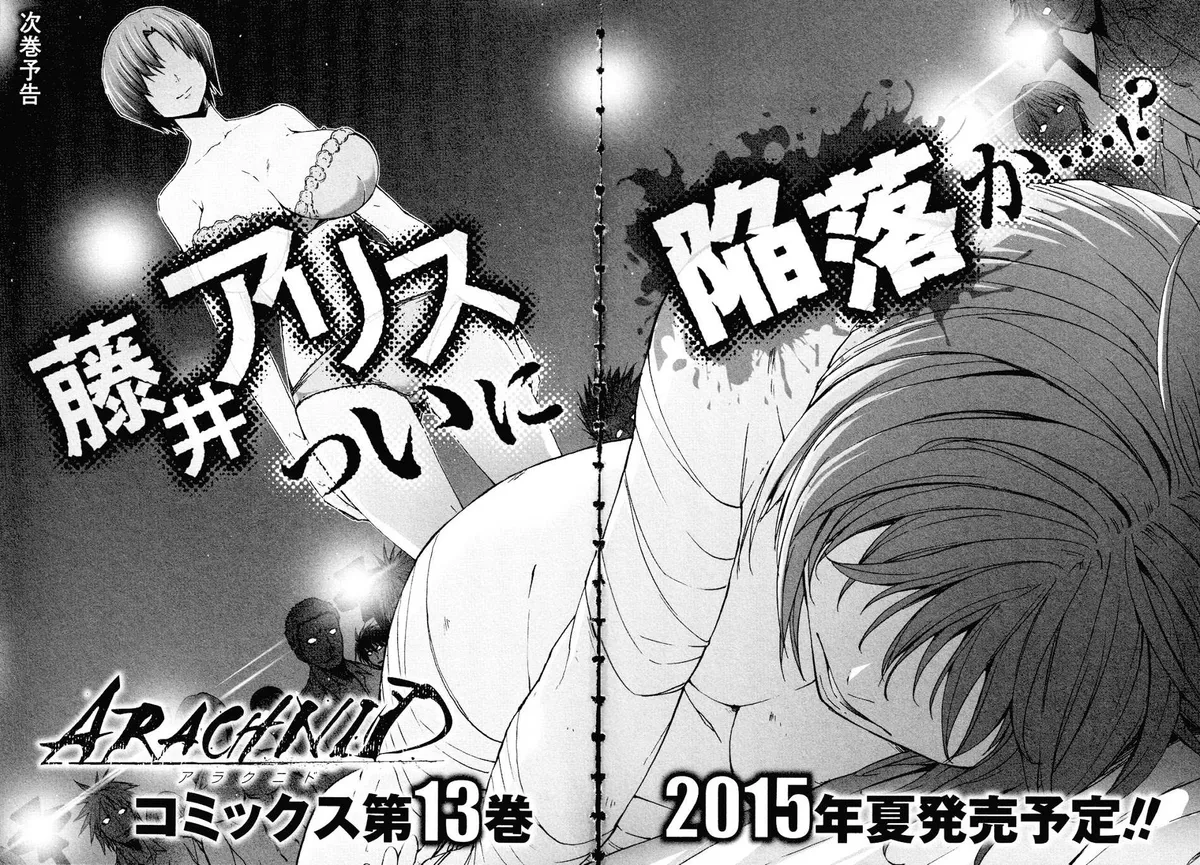 Read Arachnid chapter 60 image 35 on Lezhin