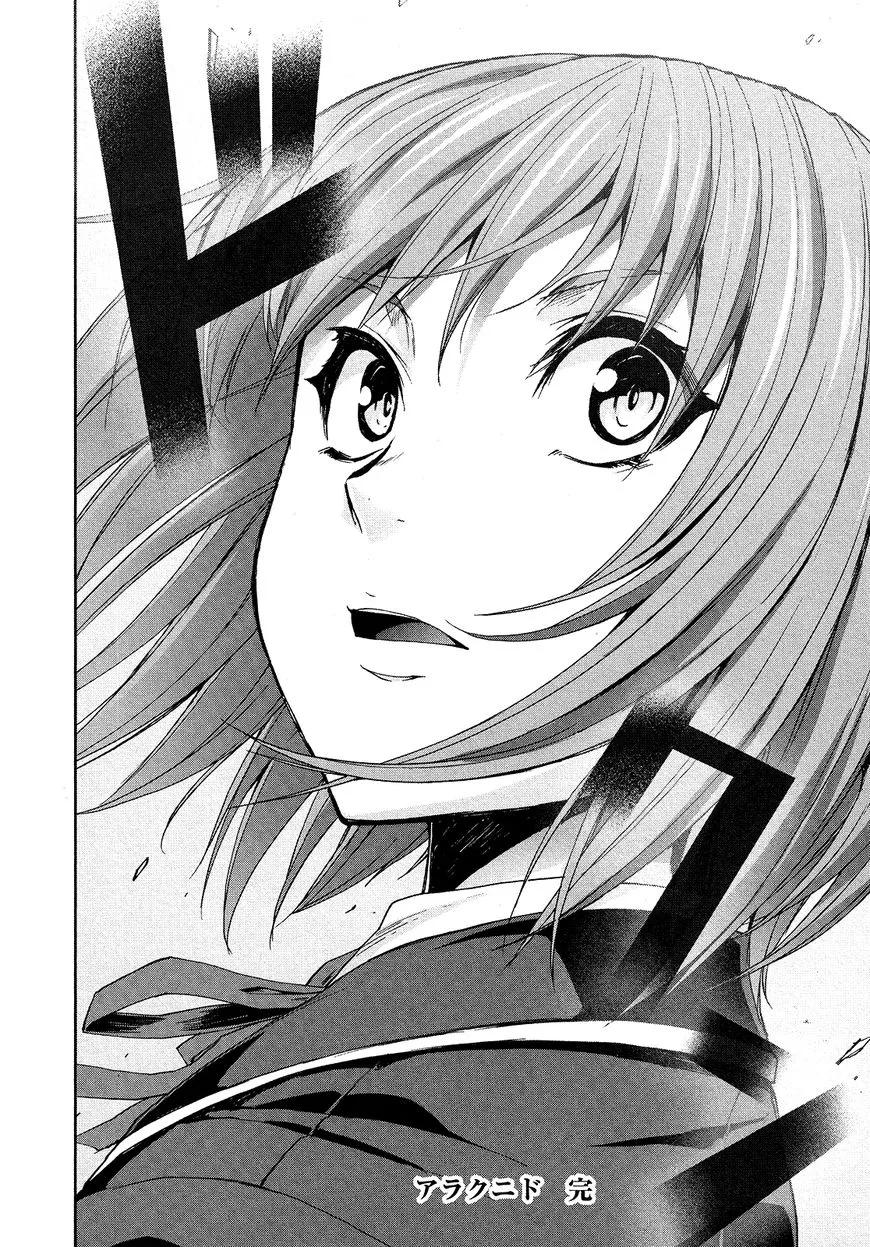 Read Arachnid chapter 72 image 32 on Lezhin