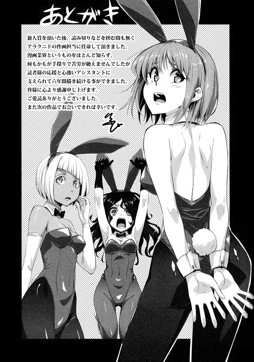 Read Arachnid chapter 73 image 6 on Lezhin