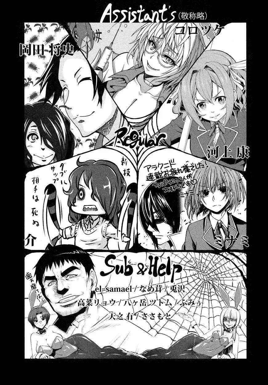 Read Arachnid chapter 73 image 7 on Lezhin