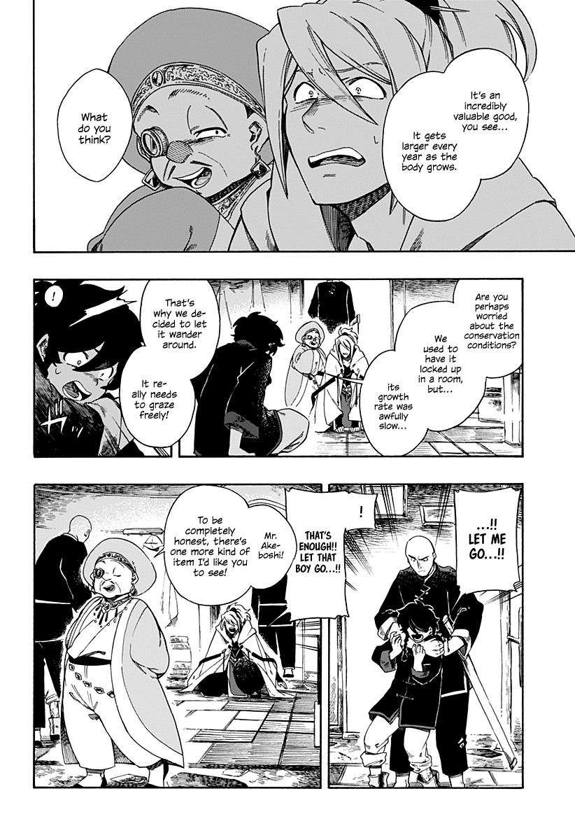 Read Aragane no Ko chapter 1 image 39 on Lezhin