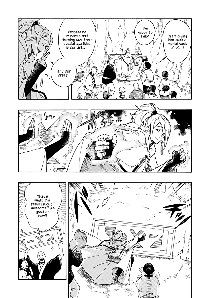 Read Aragane no Ko chapter 1 image 4 on Lezhin