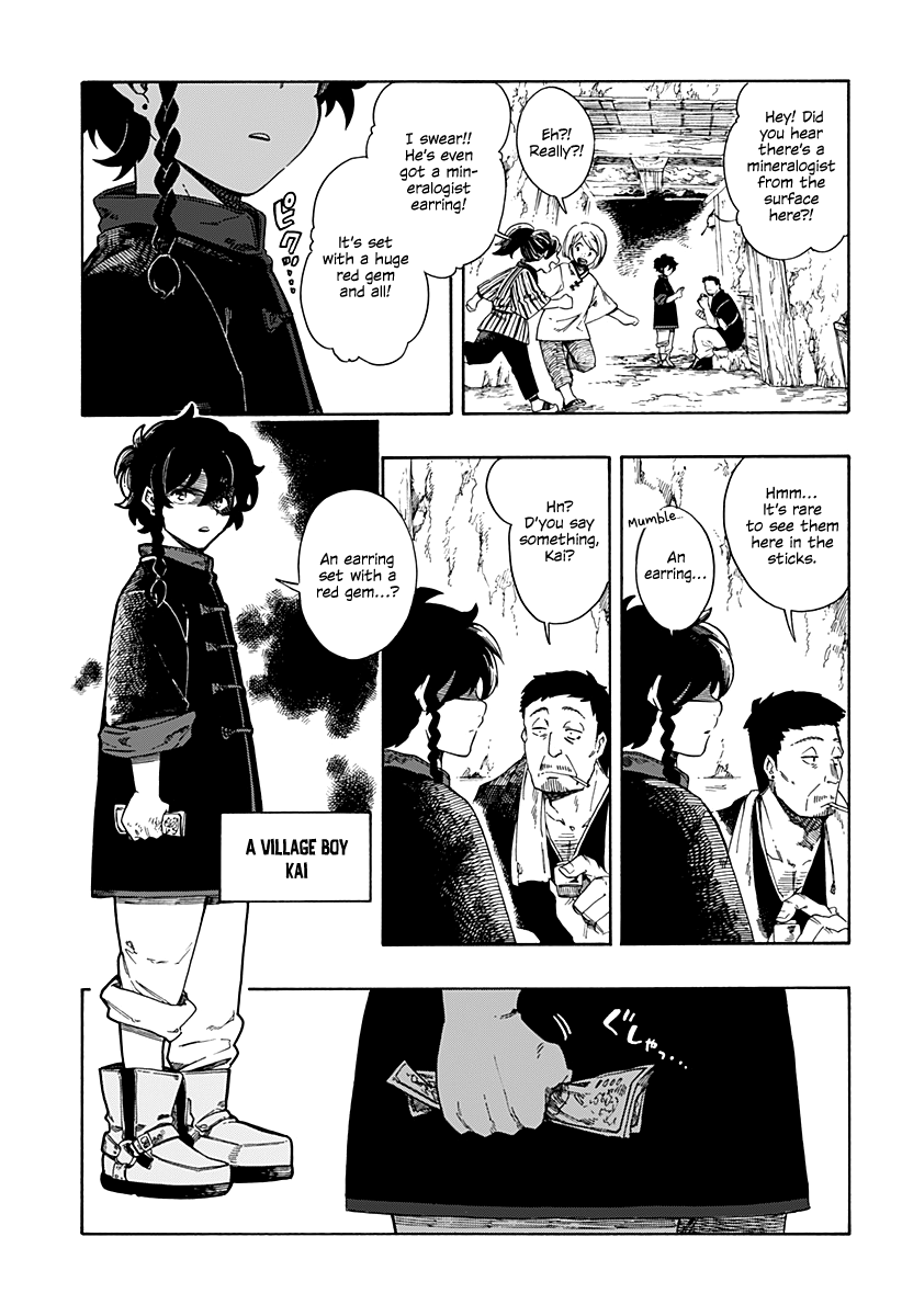 Read Aragane no Ko chapter 1 image 8 on Lezhin