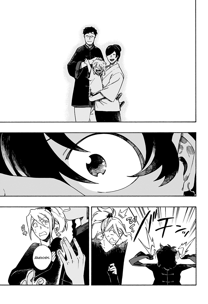 Read Aragane no Ko chapter 2 image 42 on Lezhin