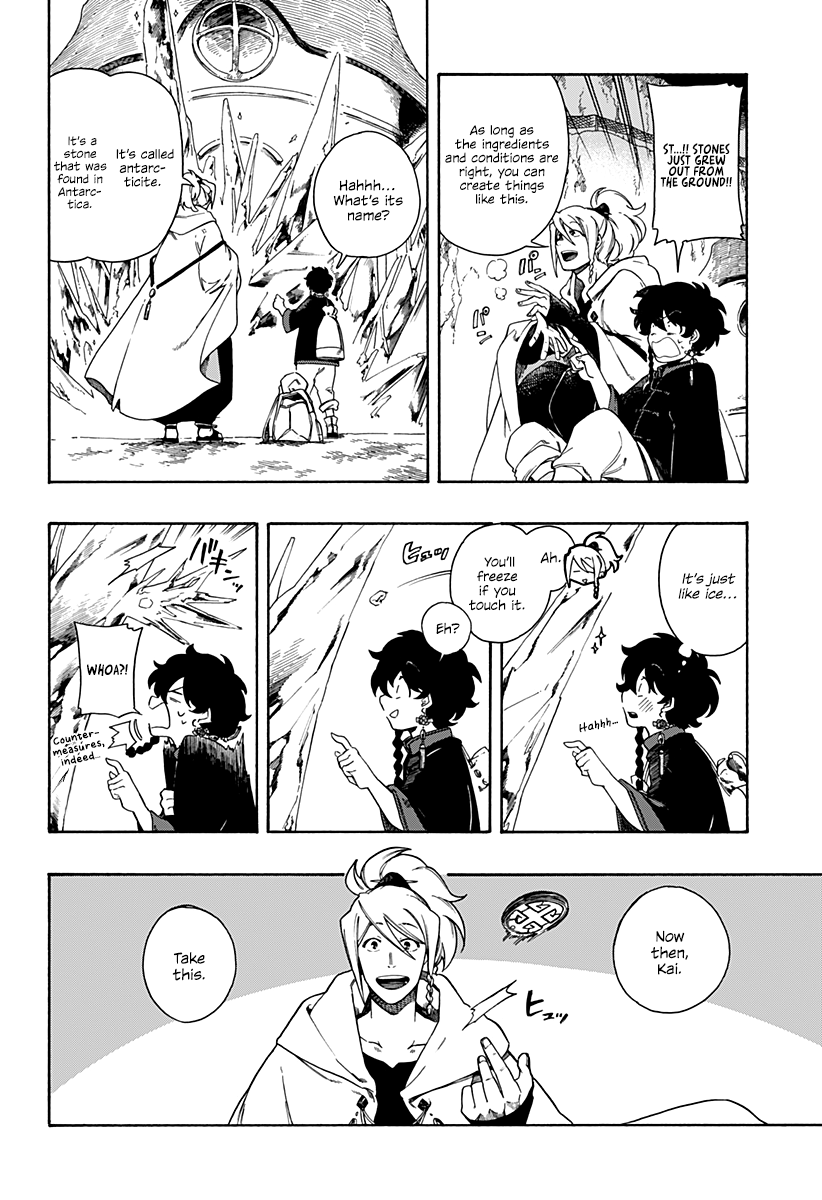 Read Aragane no Ko chapter 2 image 6 on Lezhin