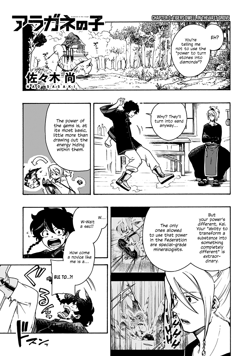 Read Aragane no Ko chapter 3 image 1 on Lezhin