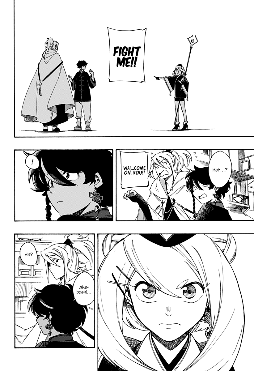 Read Aragane no Ko chapter 3 image 12 on Lezhin