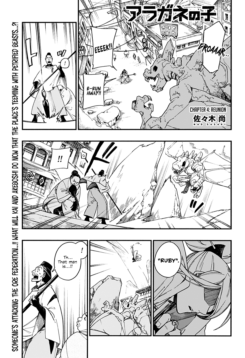 Read Aragane no Ko chapter 4 image 1 on Lezhin
